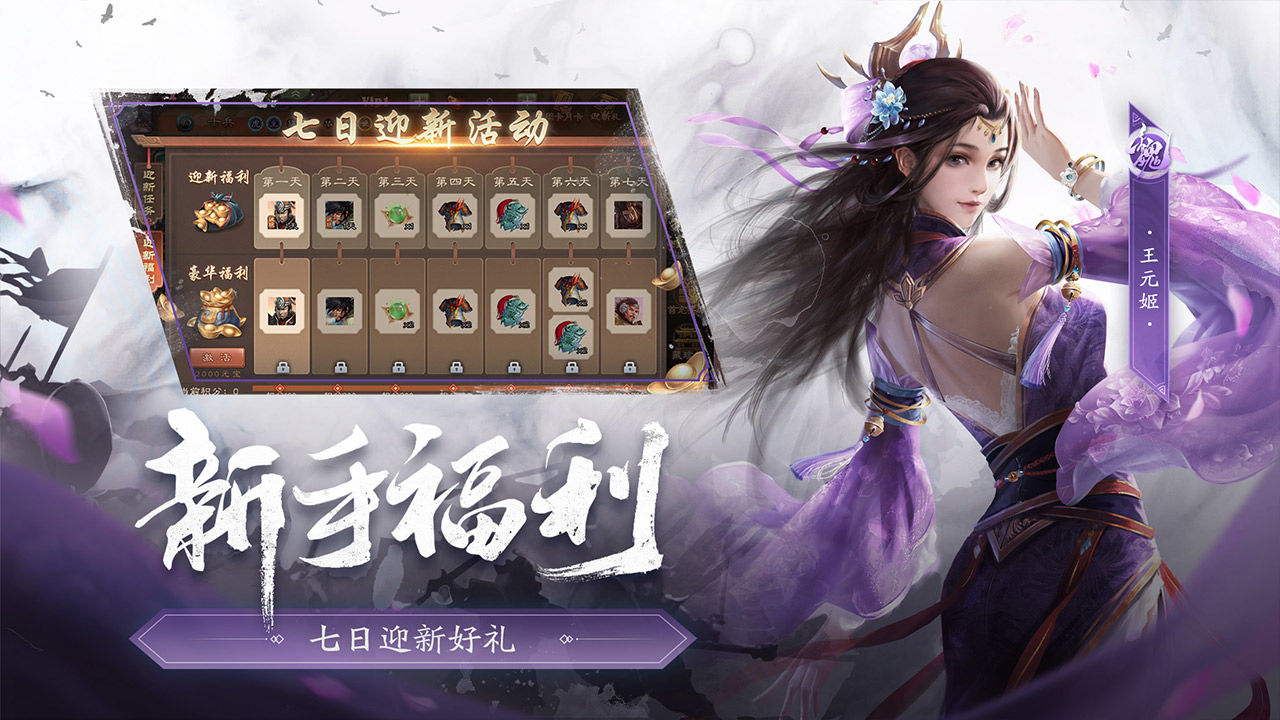 三国杀官方正版安卓版