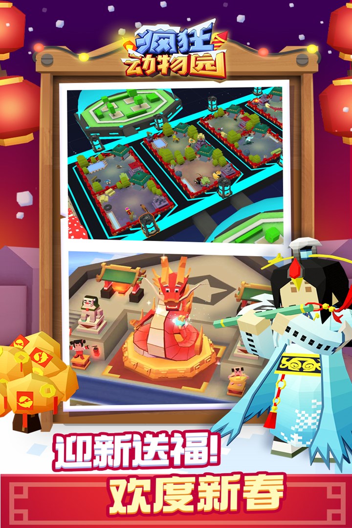 疯狂动物园9亿金币版