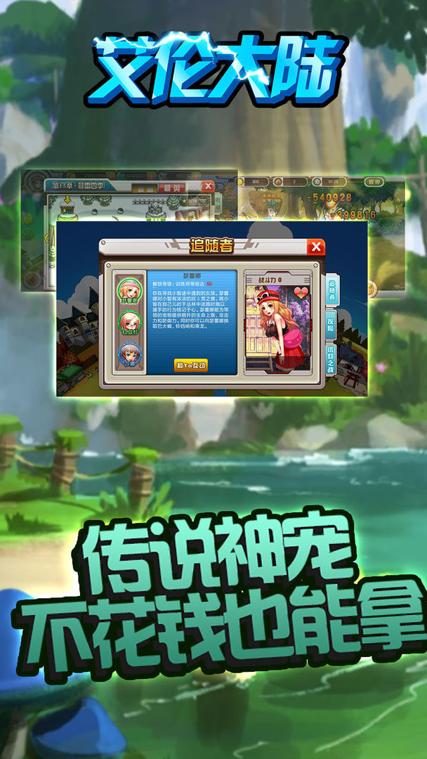 艾伦大陆安卓版