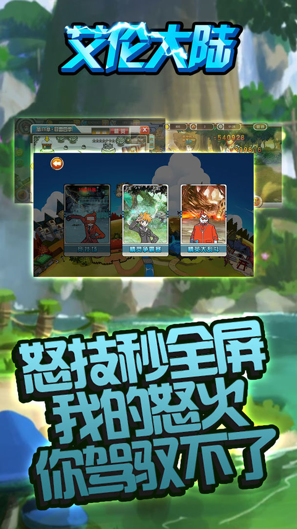 艾伦大陆安卓版