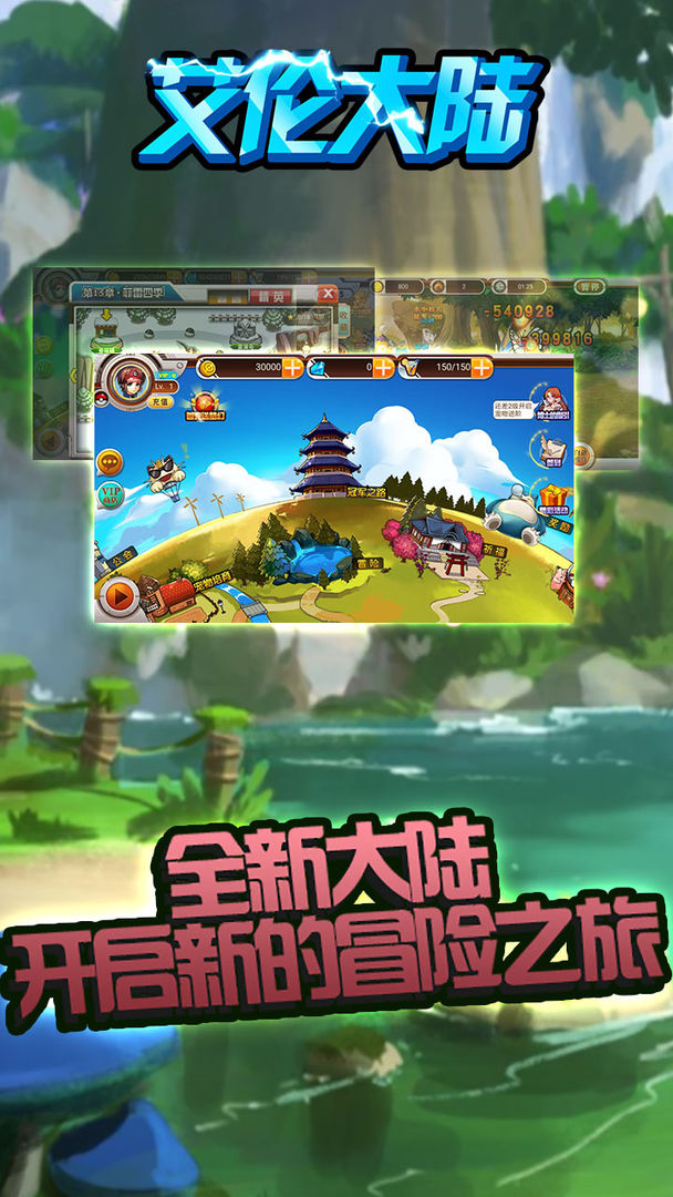 艾伦大陆安卓版