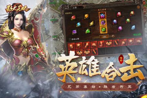 散人无双1.95版