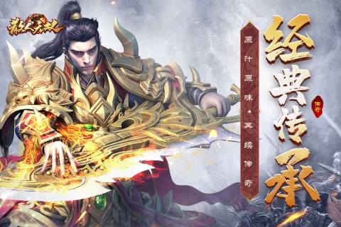 散人无双1.95版