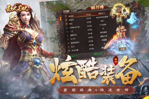 散人无双1.95版