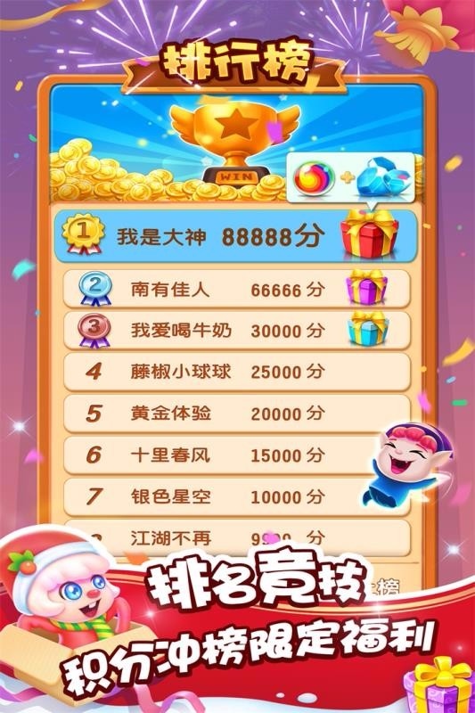 泡泡精灵传奇手机版