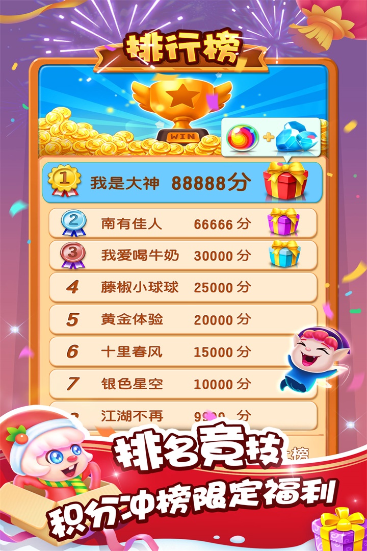 泡泡精灵传奇手机版