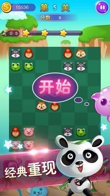 连连看经典版安卓版