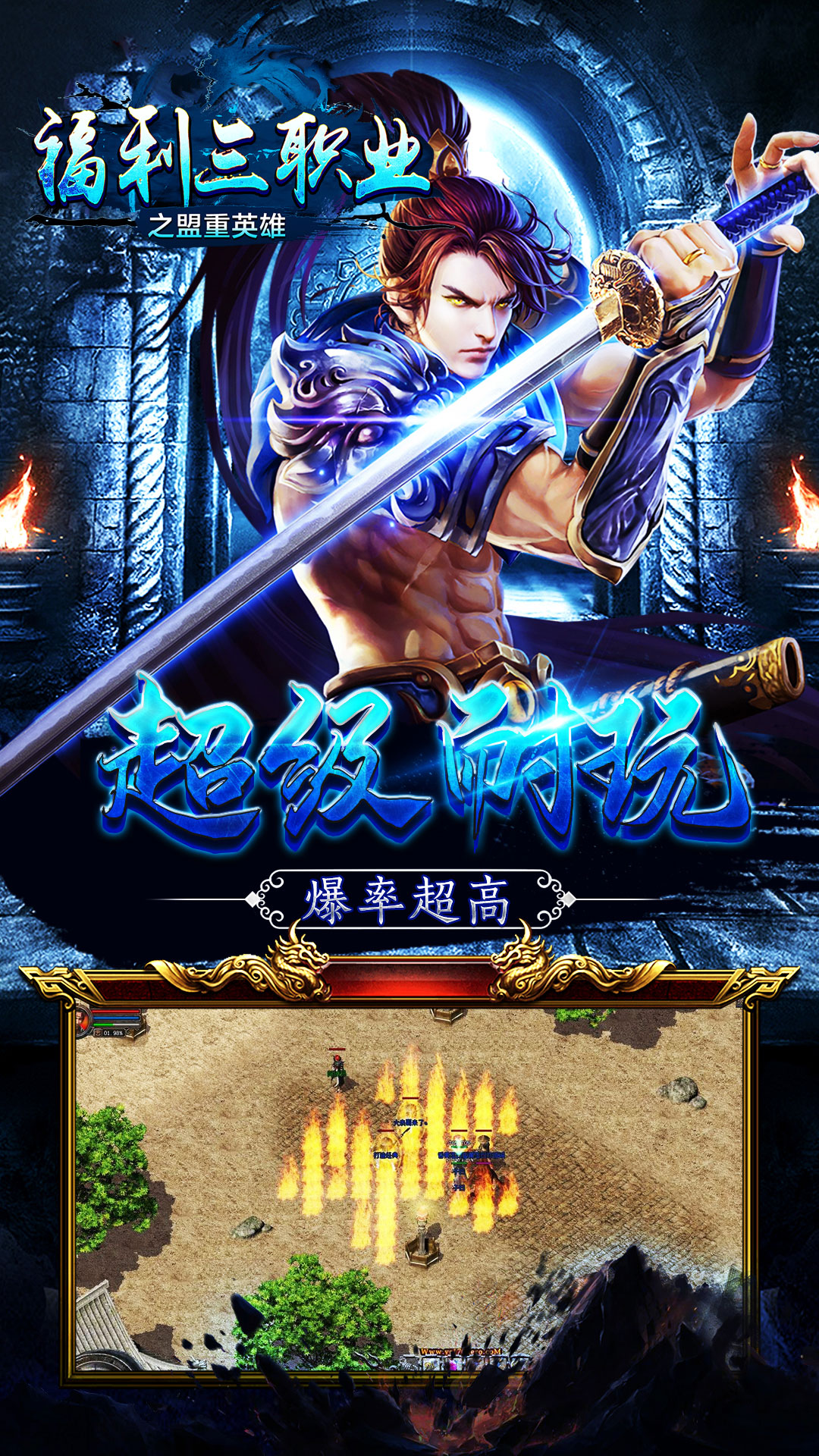 冰雪福利三职业打金服图片1