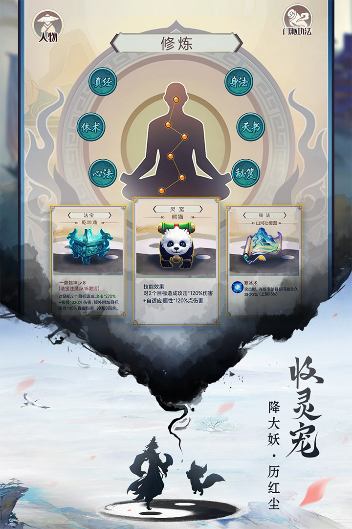 逍遥修真无广告版图片1