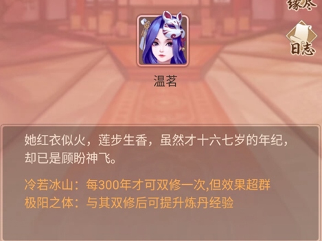美女道侣选择攻略截图3