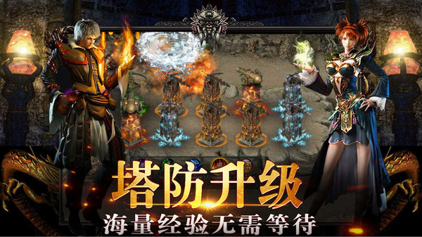 传奇盛世移动版游戏