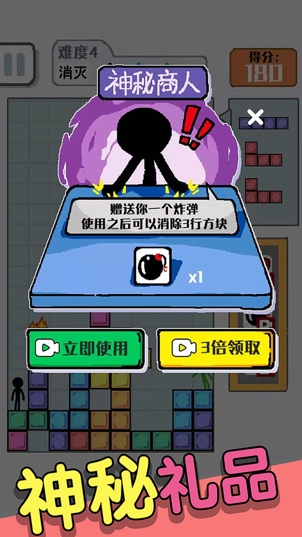 压倒火柴人官方版图片1
