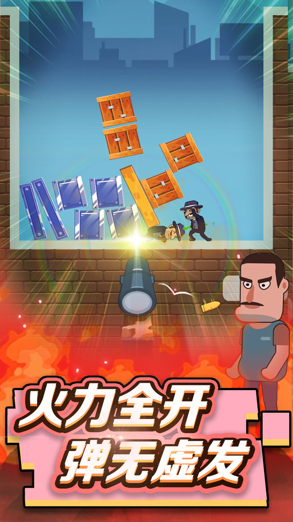 狙击手请就位最新版
