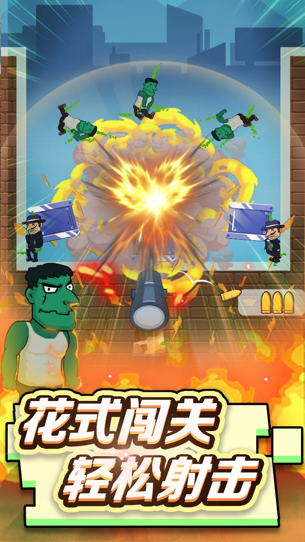 狙击手请就位最新版