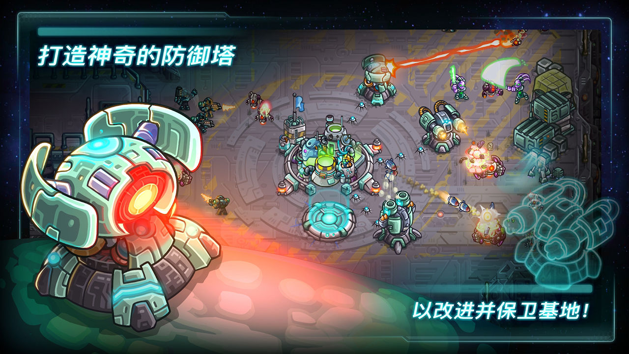 钢铁战队免费版图片1