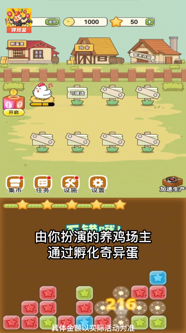 这次一定是爆鸡app