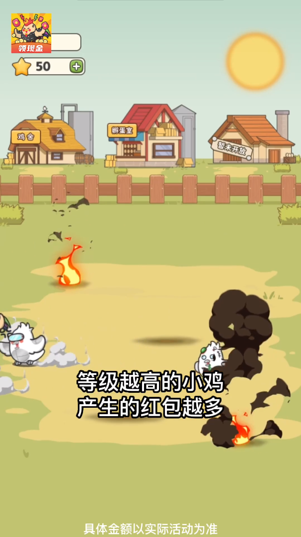 这次一定是爆鸡app
