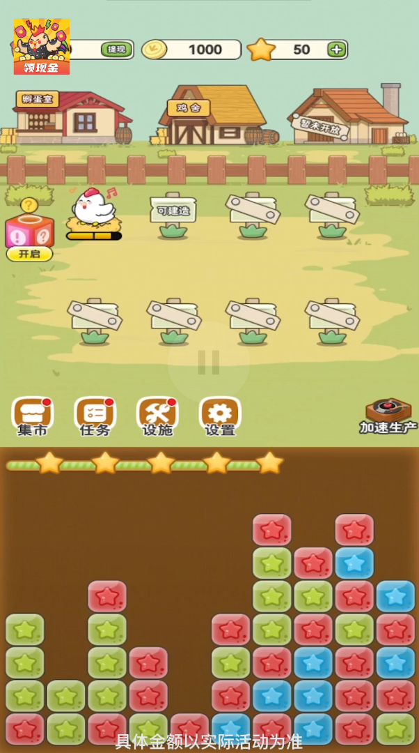 这次一定是爆鸡app