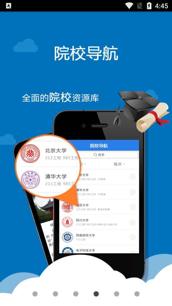 考生助手app
