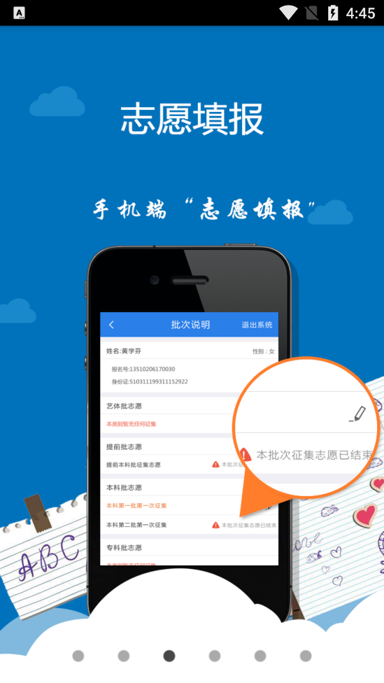 考生助手app