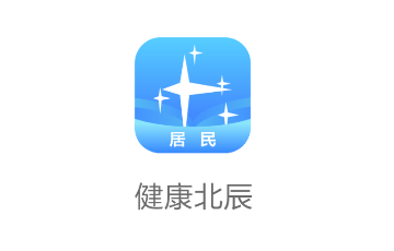 健康北辰app