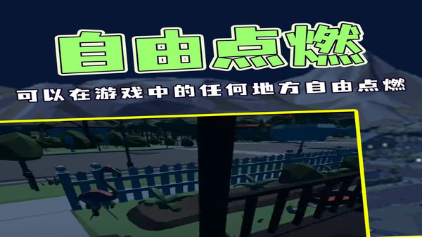 烟花燃放模拟器官方版
