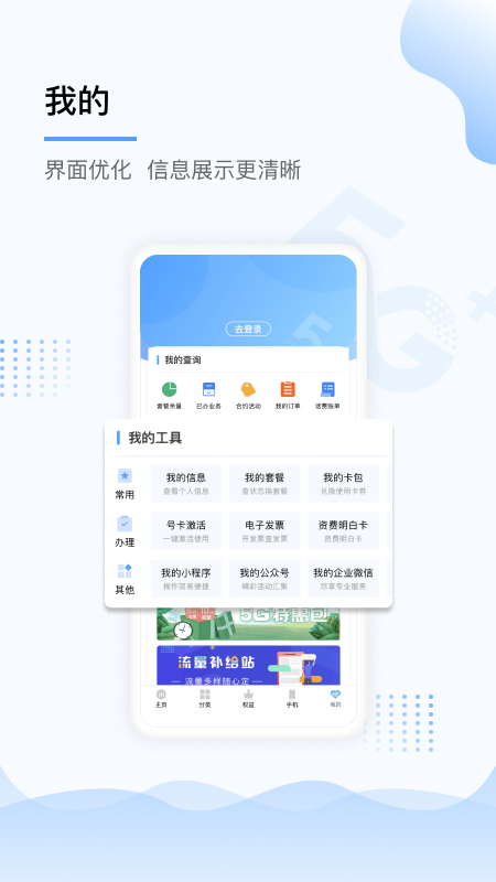 中国移动上海营业厅