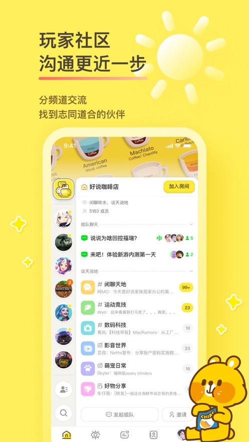 好说app下载安装