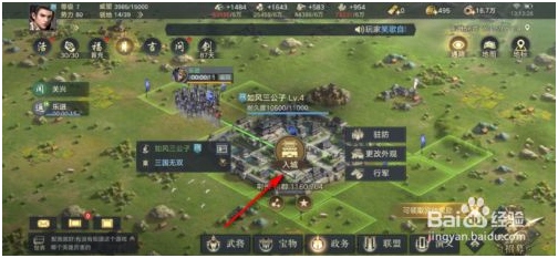 荣耀新三国手游免费版怎么征兵 第1张图片