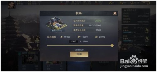 荣耀新三国手游免费版怎么征兵 第3张图片