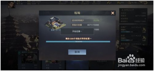 荣耀新三国手游免费版怎么征兵 第4张图片