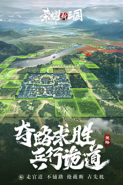 荣耀新三国官网版