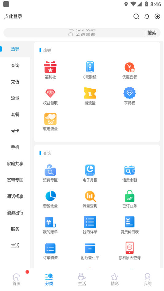 中国移动北京app官方下载