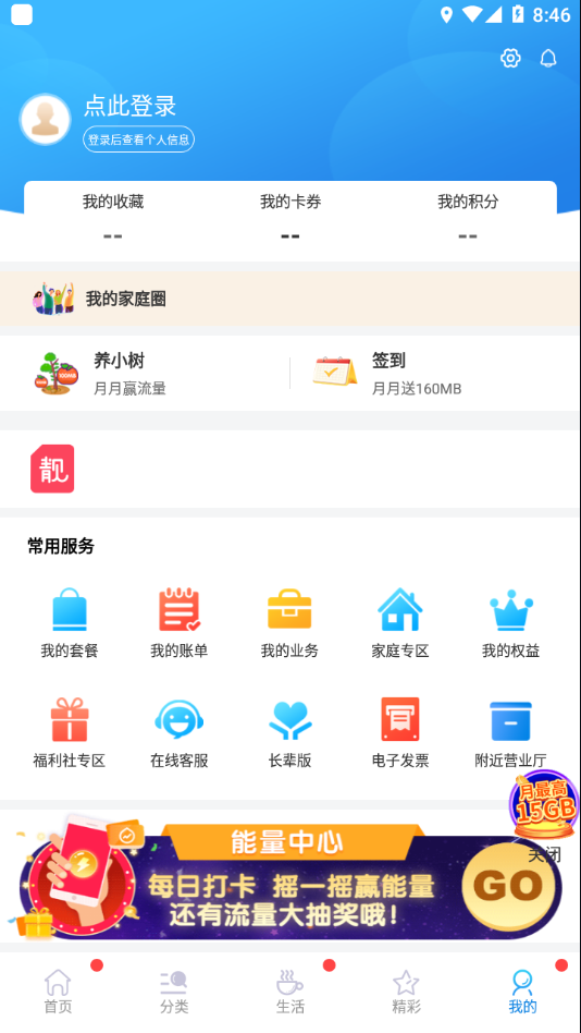 中国移动北京app官方下载