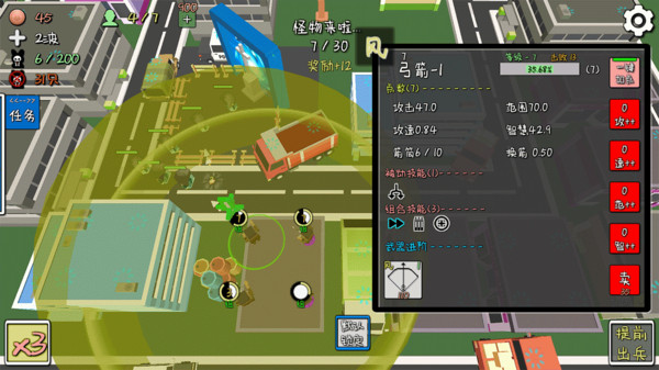 我的塔防手机版