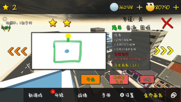 我的塔防手机版