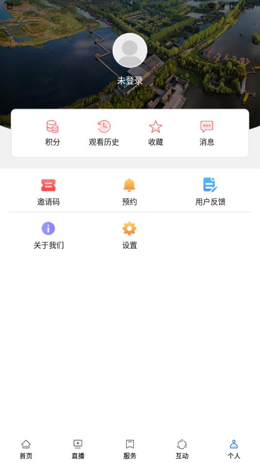 我的姜堰App