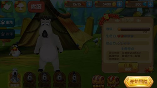 倒霉熊游戏9
