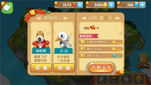 倒霉熊游戏11