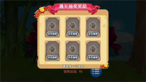 倒霉熊游戏17