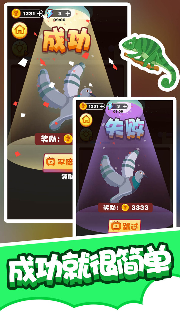 拼图小能手手机版