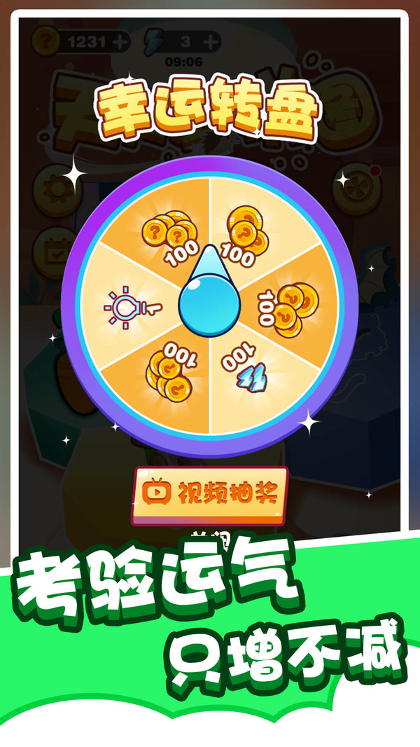 拼图小能手手机版