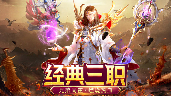 霸刀传奇游戏官方版图片1