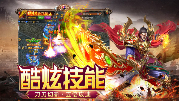 霸刀传奇游戏官方版