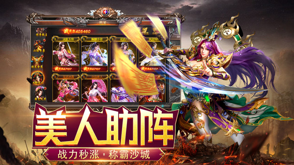 霸刀传奇游戏官方版