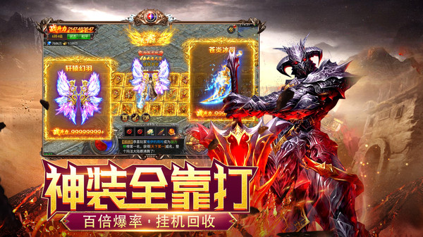 霸刀传奇游戏官方版