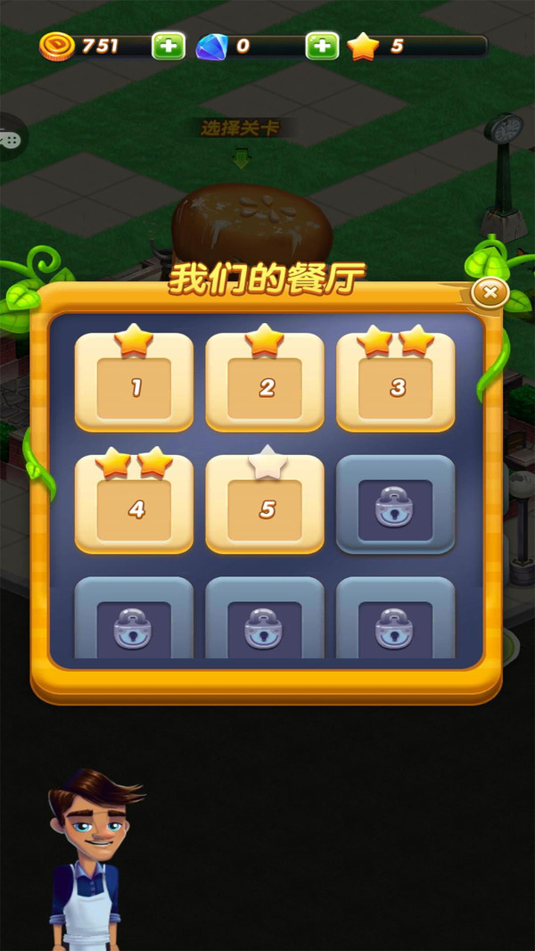 魔法甜品屋安卓版