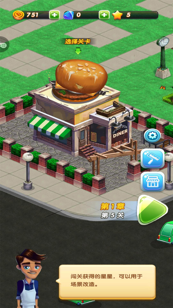 魔法甜品屋安卓版