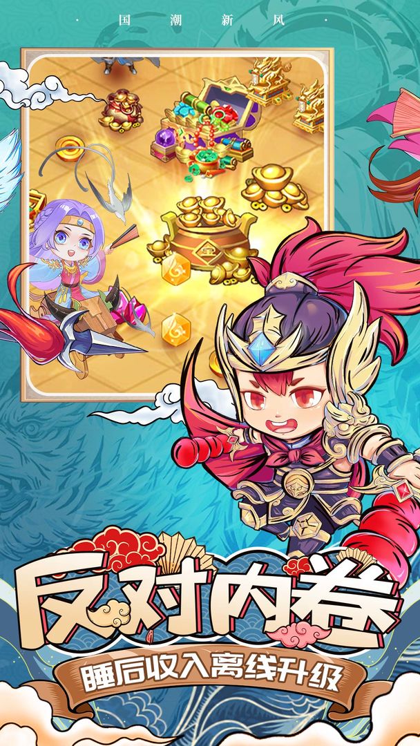 挂机吧兄弟最新版