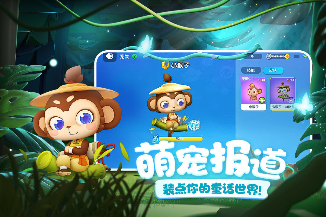 全民泡泡超人手游